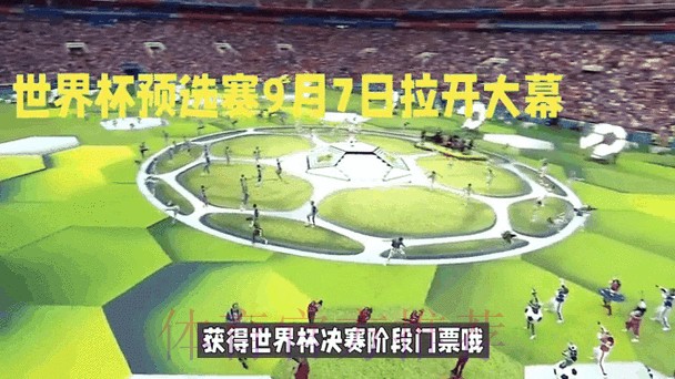 全面解析2026世界杯比赛数据与赛程动态