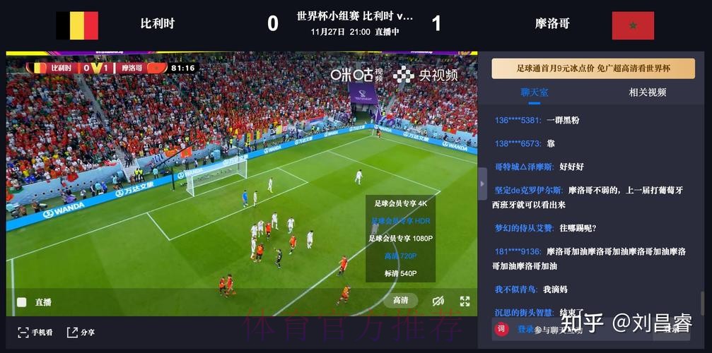 安卓端世界杯直播最佳选择