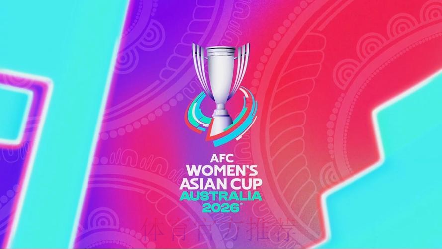 在线观看2026女足世界杯直播平台推荐 在线观看2026女足世界杯直播平台推荐