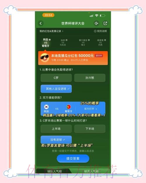 深入分析世界杯竞猜平台用户评价与体验 深入分析世界杯竞猜平台用户评价与体验